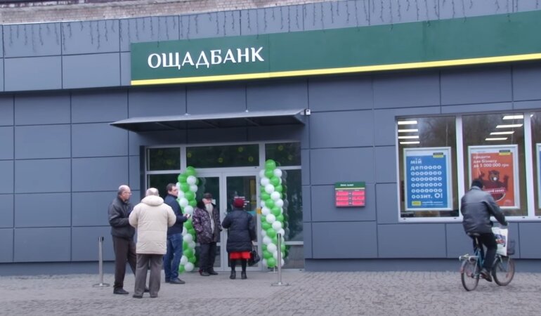 Ощадбанк, "Нафтогаз"