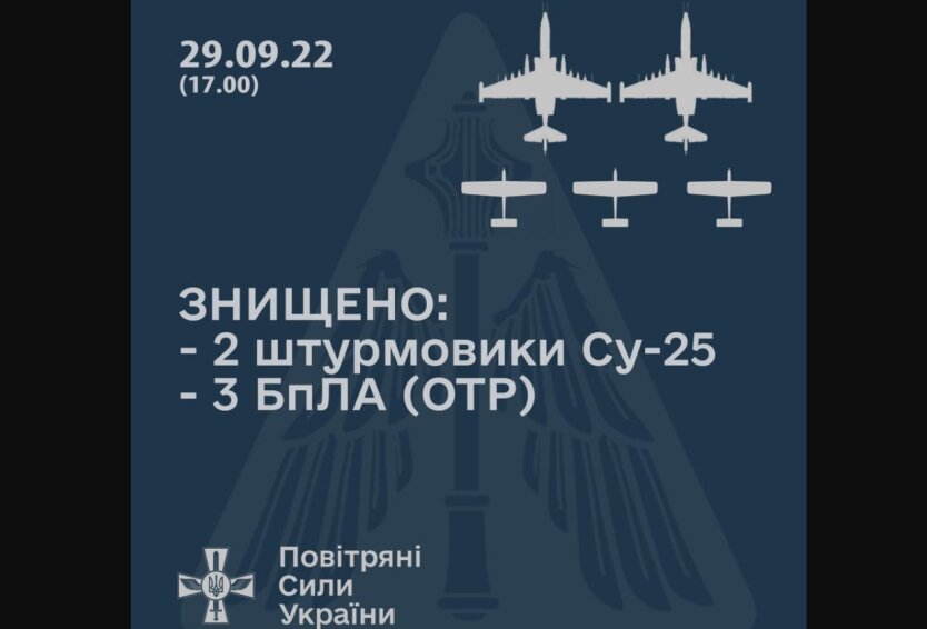 ЗСУ збили ще 2 російських Су-25