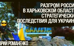 Обзор Юрия Романенко, коллаж