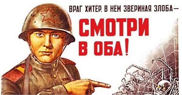 Советские плакаты