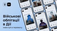 Военные облигации