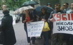 Акция протеста против Кубива