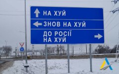 Демонтация дорожных знаков, Укравтодор, вторжение РФ в Украину