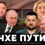 Союз Росії з КНДР: навіщо Путіну альянс із Кімом