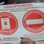 Продажа несовершеннолетним запрещена