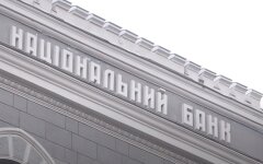 Нацбанк, банковская тайна, Верховная Рада