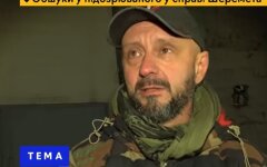 Защита Антоненко представила новые доказательства по делу Шеремета