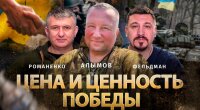 Юрий Романенко, Сергей Алымов и Николай Фельдман