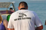 Російські туристи