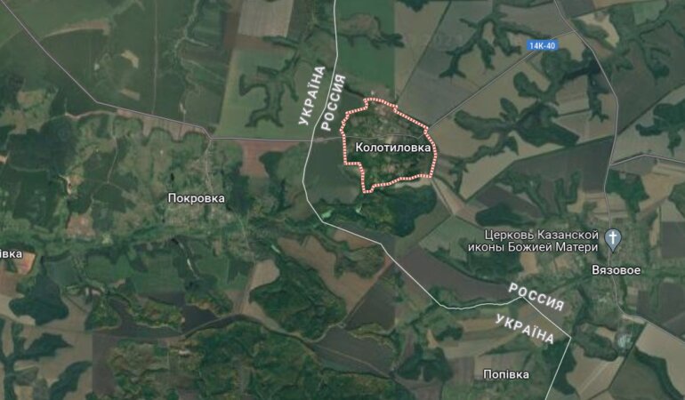 Колотилівка-Покровка