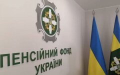 Пенсионный фонд Украины