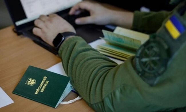 Бронювання від мобілізації в Україні