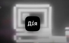 COVID-сертификаты в приложении "Дія"