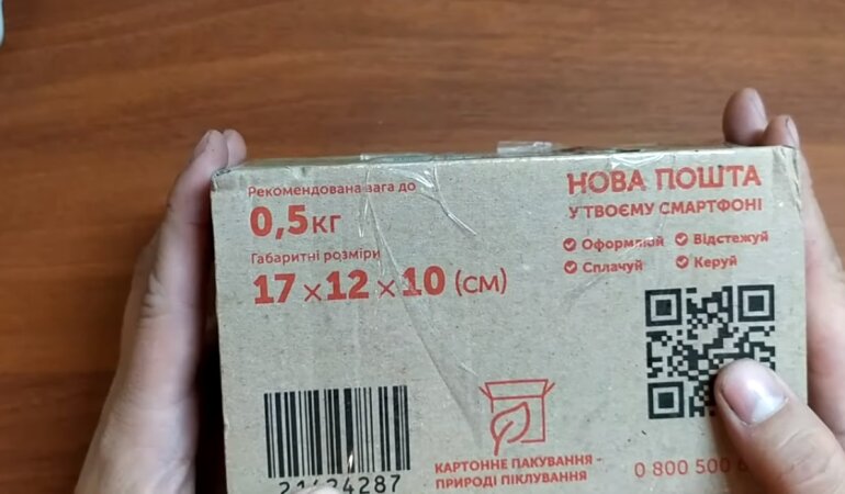 Тарифы Новой почты