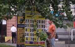 Обмен валюты