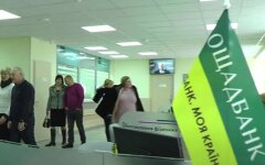 Ощадбанк, РРО для ФОП, программный РРО