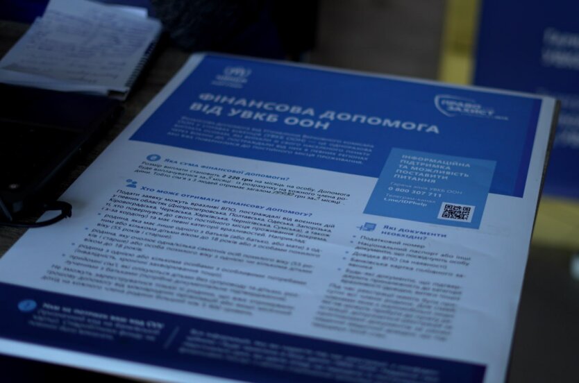 Грошові виплати від ООН