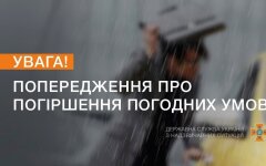 На Киев обрушатся грозы, град и шквалы