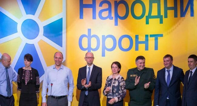 Народный фронт3