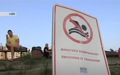 Купаться запрещено