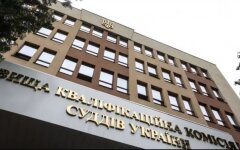 Высшая квалификационная комиссия судей