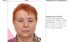 инесса кадырова