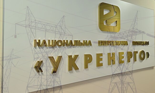 Укренерго