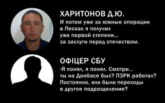 Опубликованы записи "вербовочных" разговоров СБУ с российскими наемниками: видео