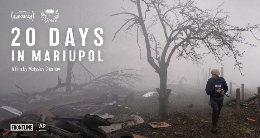 "20 дней в Мариуполе" также номинирован на "Оскар" в категории "Лучший документальный фильм"