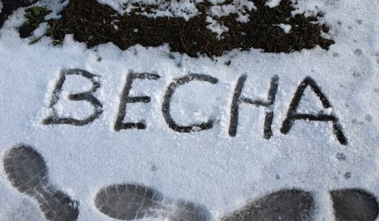 весна