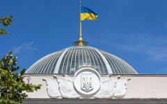 Верховная Рада
