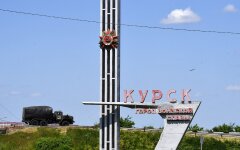 Курск