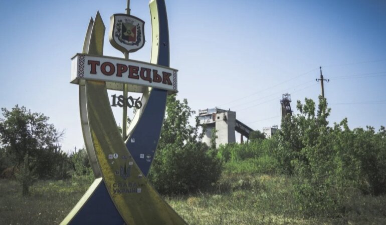 Торецк