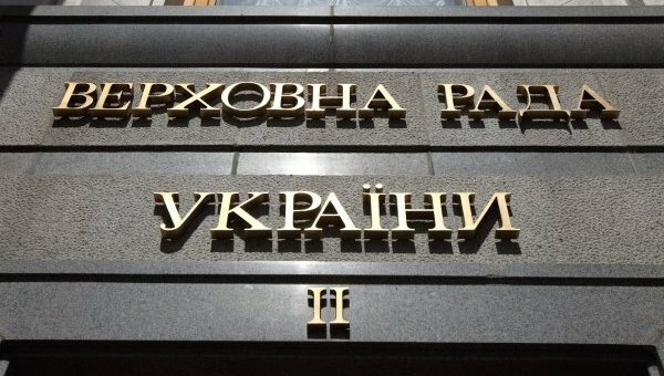 Верховна Рада