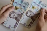 Грошові виплати