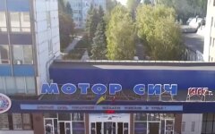 "Мотор Сич",Компания Skyrizon,авиационный завод в Украине,Минюст Украины