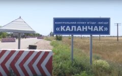 КПВВ на границе с Крымом