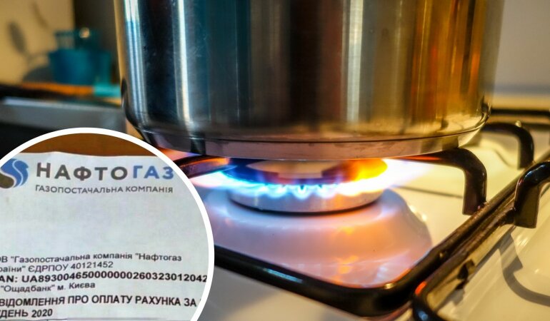Нафтогаз