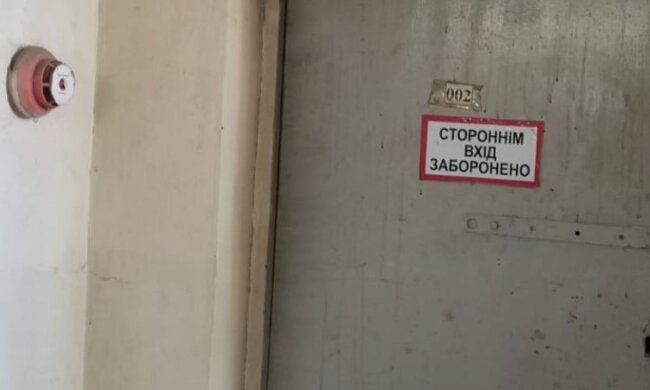 Укрытие
