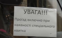 Локдаун в Киеве