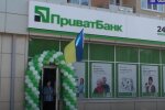 приватбанк, кредитный лимит, вторжение россии в Украину, банковская комиссия