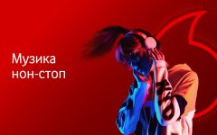 Музыка нон-стоп от Vodafone и YouTube