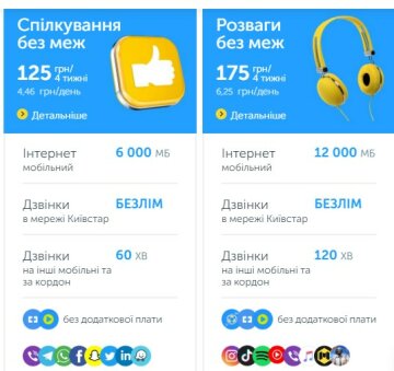 «Общение без границ», «Развлечения без границ» и «Видео без границ ...