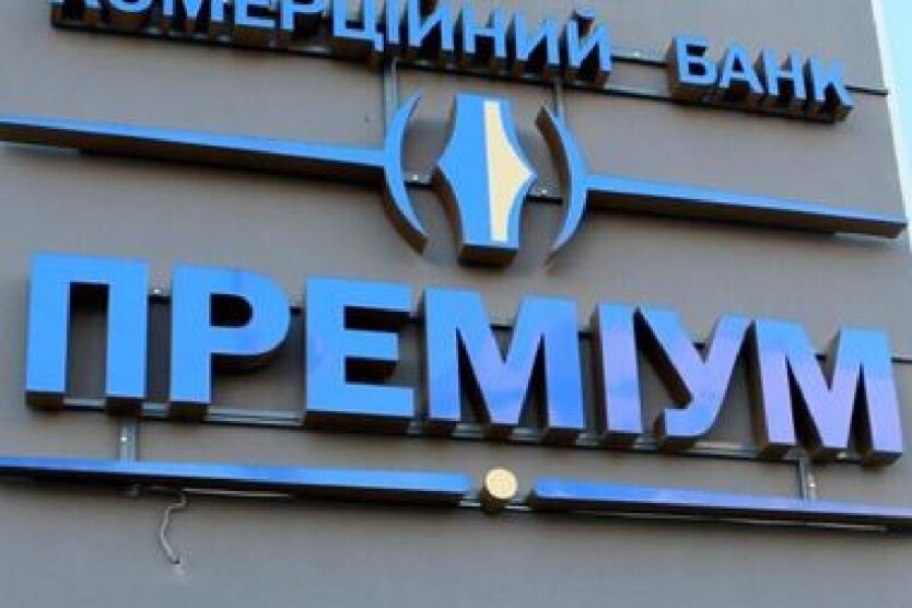 Банк "Премиум",Нацбанк Украины
