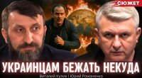 Віталій Кулик та Юрій Романенко
