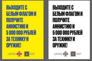 Резников объявил об амнистии и награде для российских солдат, которые сдадутся в плен