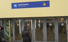 Героев Днепра