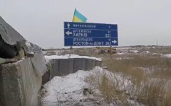 Светлодарская дуга