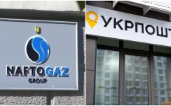 Нафтогаз та Укрпошта