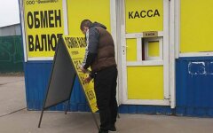 обмен 1